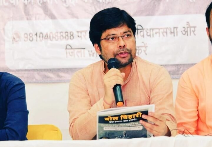 Bihar Needs teacher
