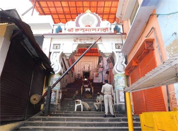 अयोध्या