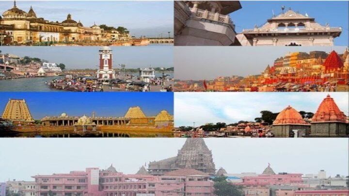 सप्तपुरी