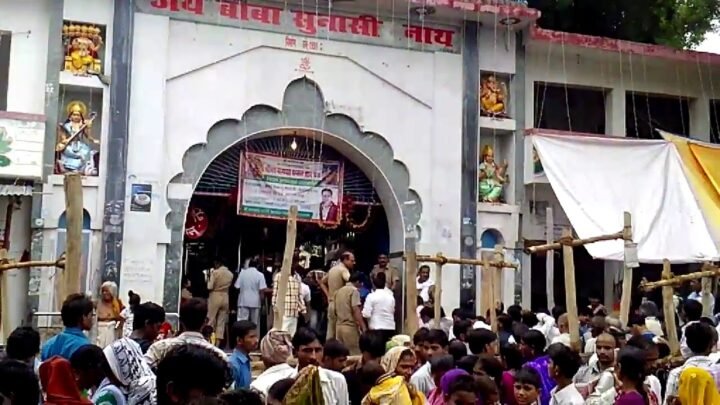 सुनासीर नाथ मंदिर