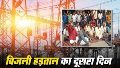 UP News: बिजली कर्मचारियों की हड़ताल से हाहाकार, 30 लाख लोग परेशान; सरकार सख्‍त, हाईकोर्ट ने जारी किया वारंट