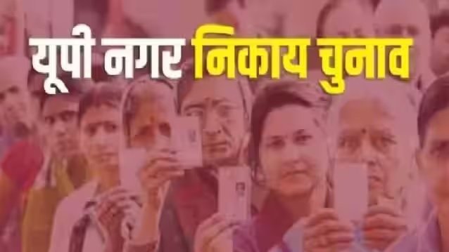 UP Nikay Chunav: महापौर के पांच और पार्षद पद के 328 नामांकन रद्द, जानिए अन्‍य पदों की स्थिति  