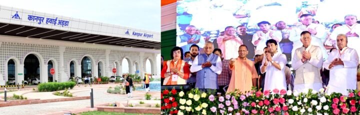 कानपुर एयरपोर्ट के नए टर्मिनल भवन का उद्घाटन, ज्योतिरादित्य सिंधिया बोले- जल्द इसे दिल्ली से जोड़ेंगे  