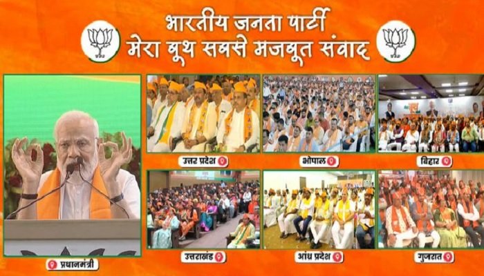 मेरा बूथ-सबसे मजबूत कार्यक्रम: PM Modi बोले- UCC पर भ्रम दूर करेगी भाजपा, तीन तलाक का इस्‍लाम से संबंध नहीं